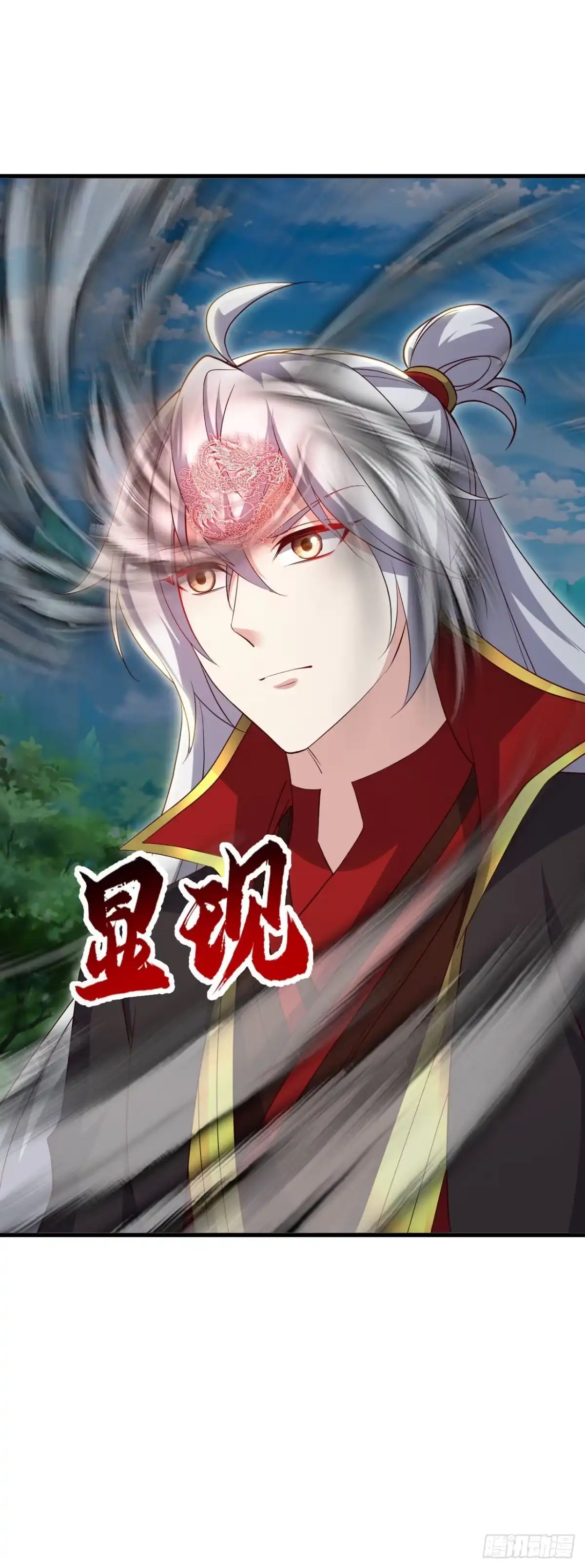 仙武帝尊 第911话 会出现在这里 第38页