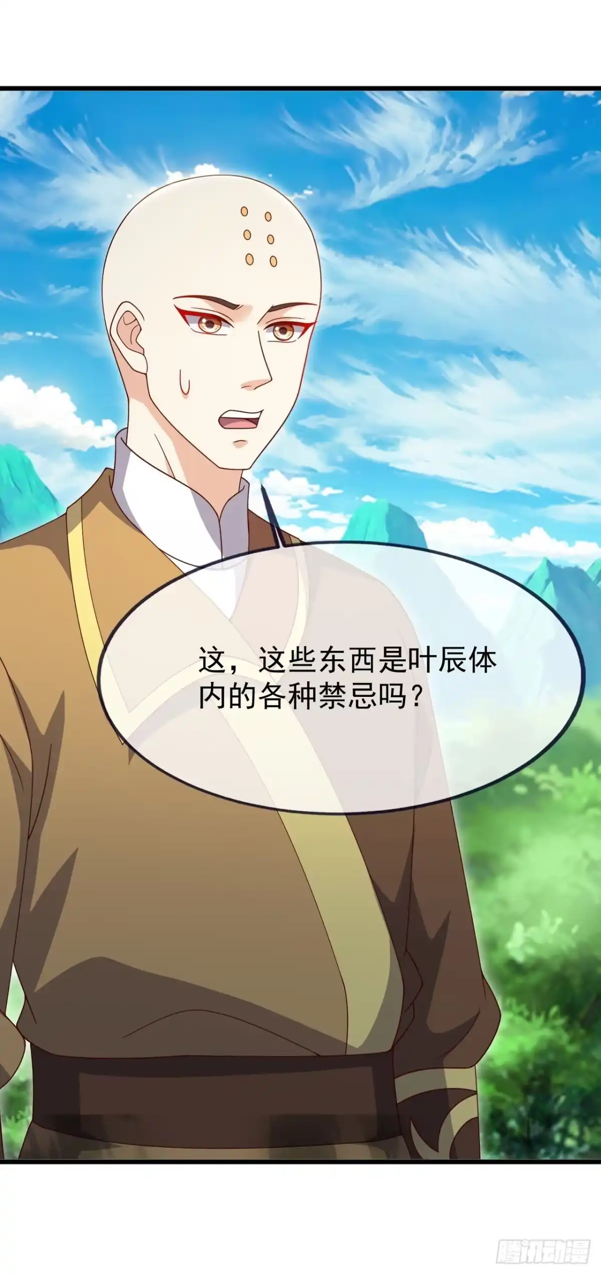 仙武帝尊 第911话 会出现在这里 第42页