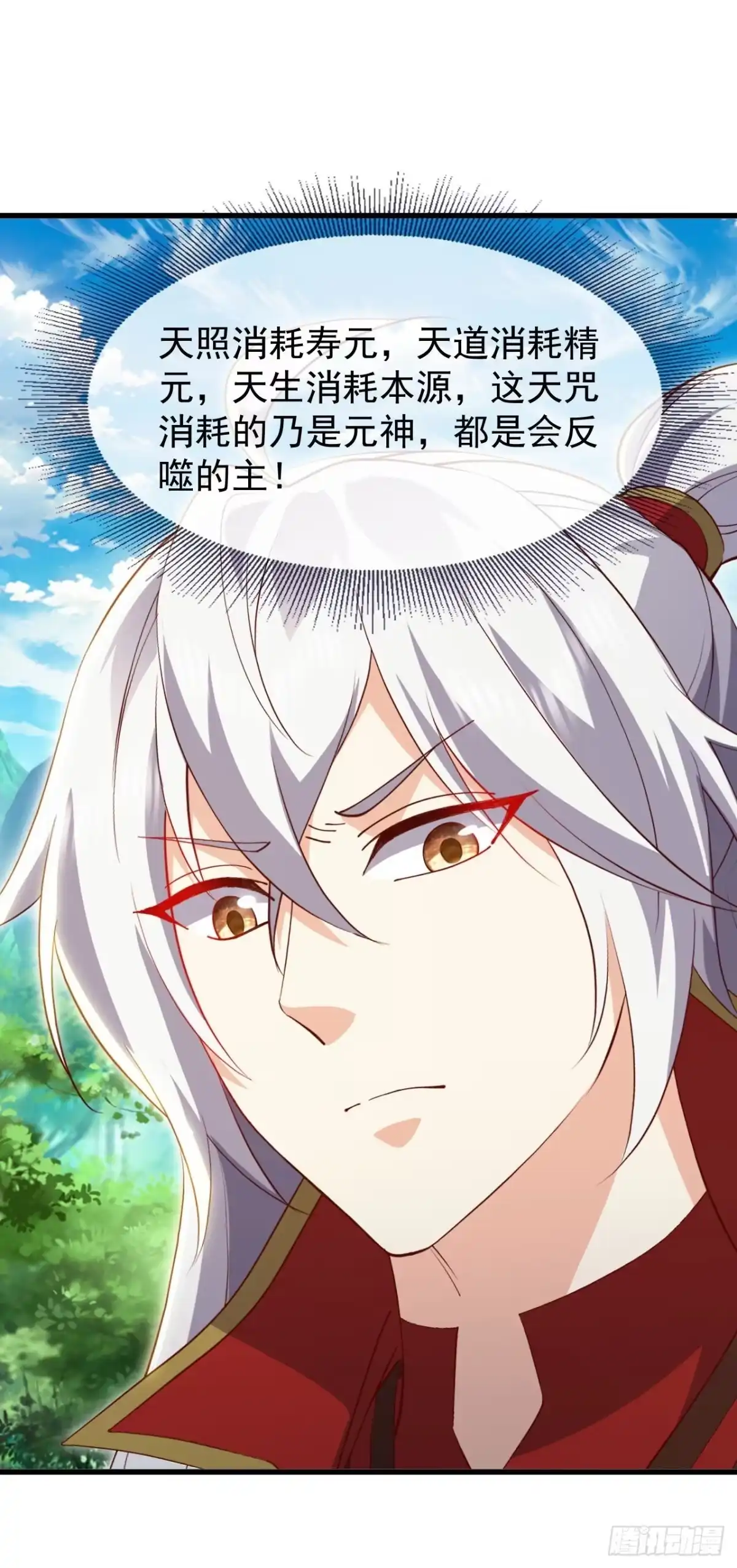 仙武帝尊 第911话 会出现在这里 第50页