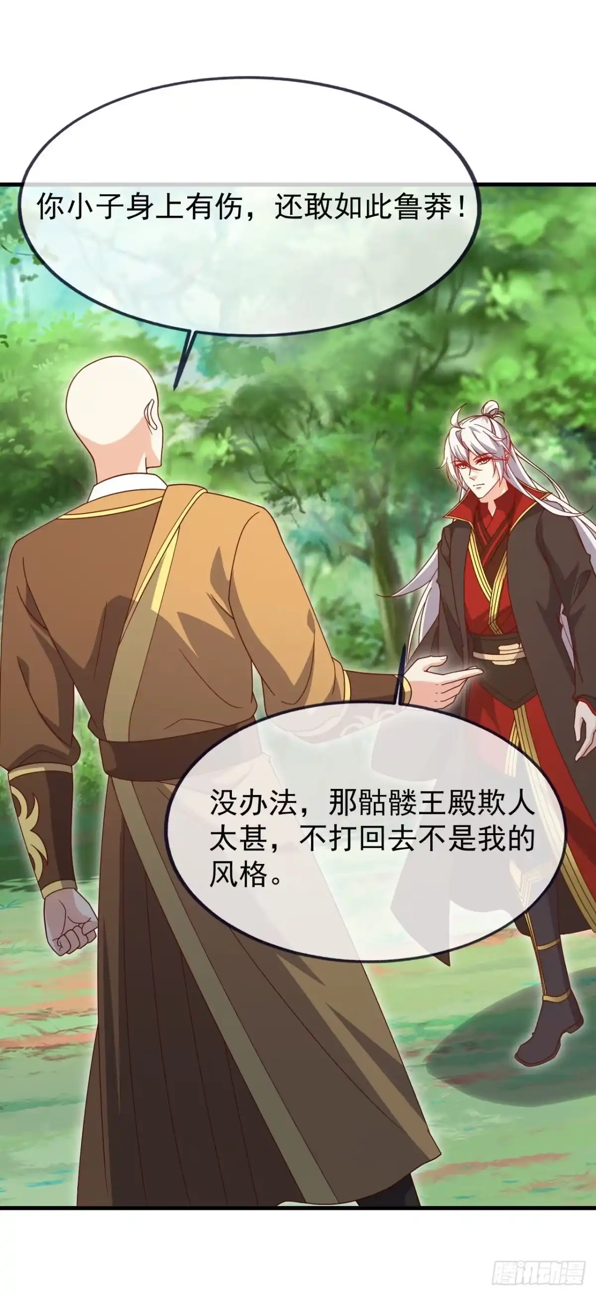 仙武帝尊 第911话 会出现在这里 第51页