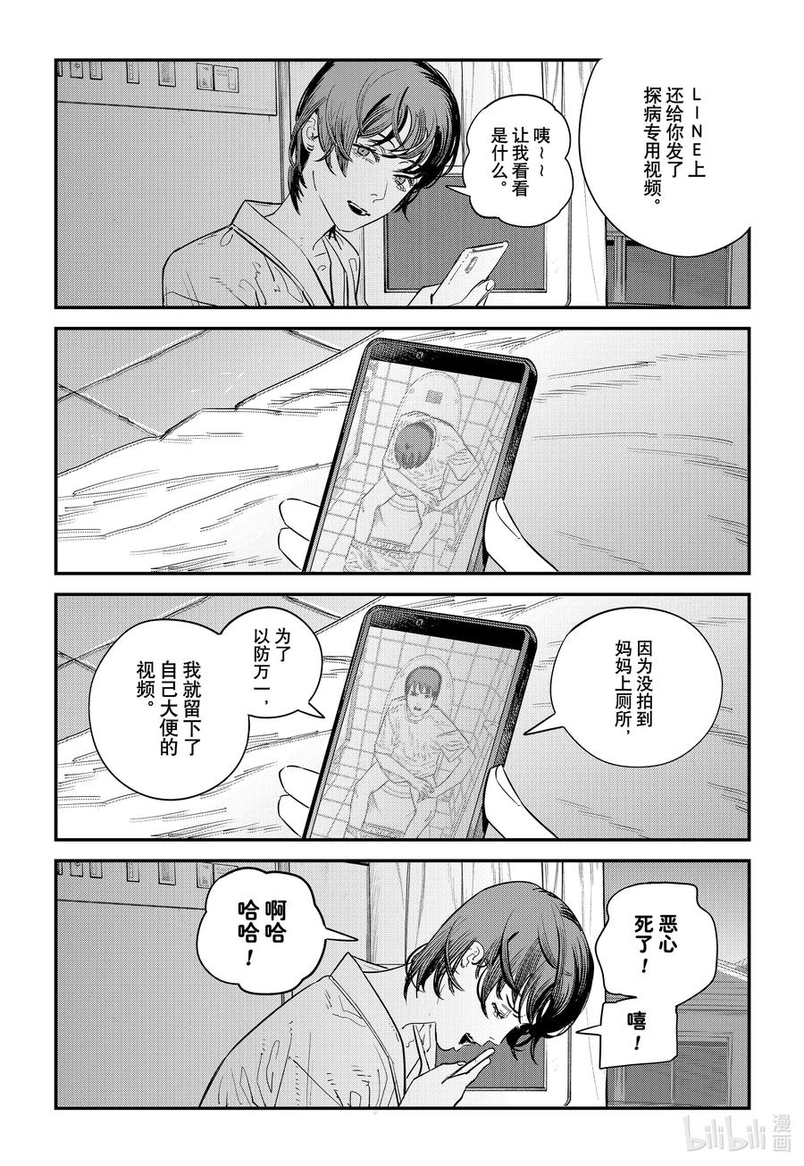 第111页