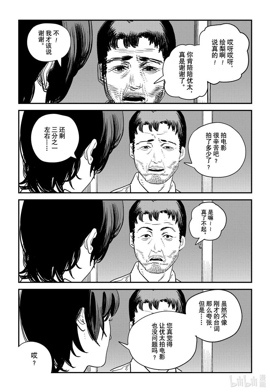 第99页