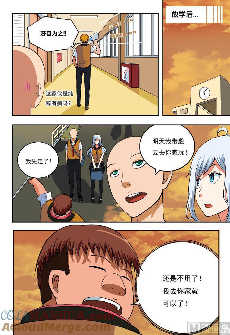 第8页