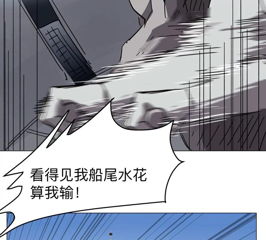 江思先生 第100话 我在哪？ 第11页
