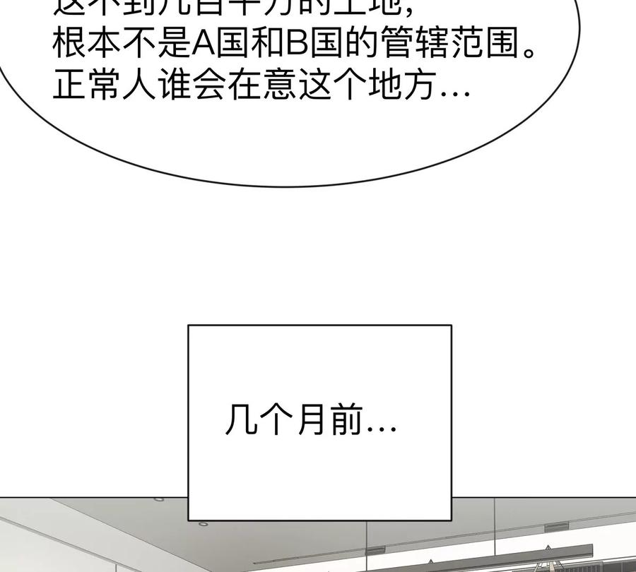江思先生 第100话 我在哪？ 第21页