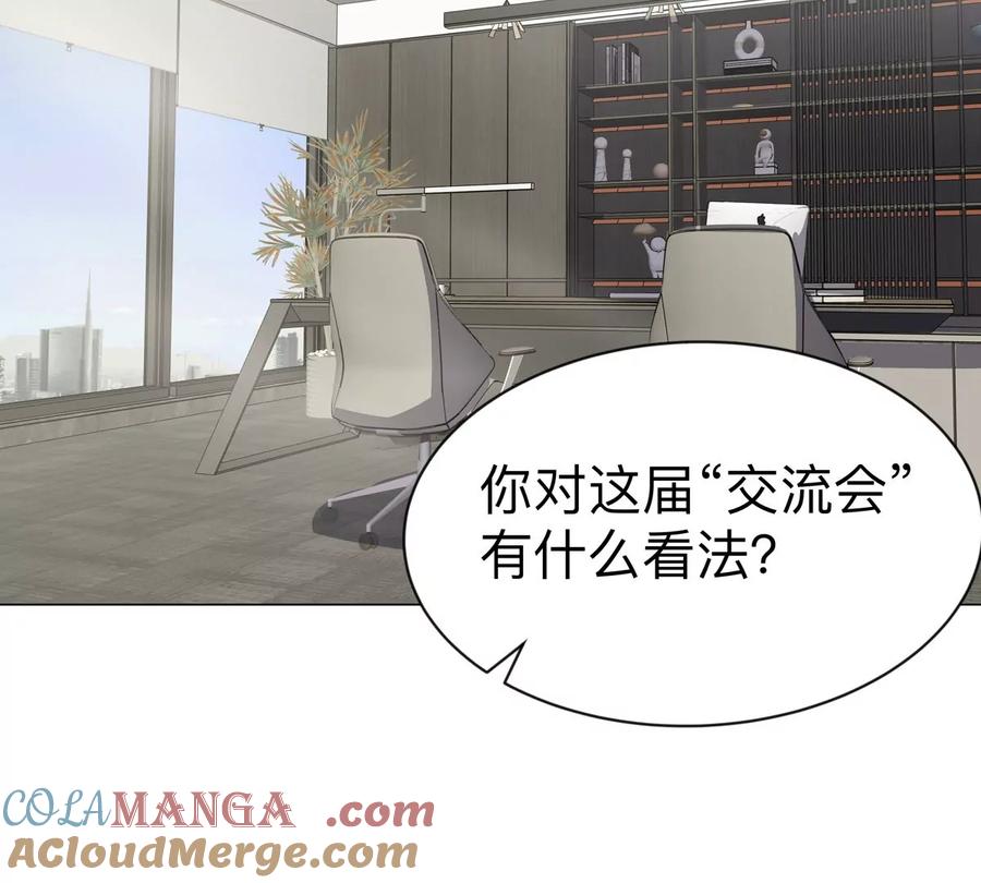 江思先生 第100话 我在哪？ 第22页