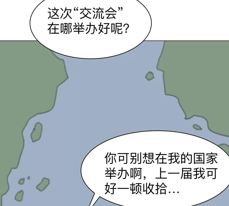 江思先生 第100话 我在哪？ 第24页