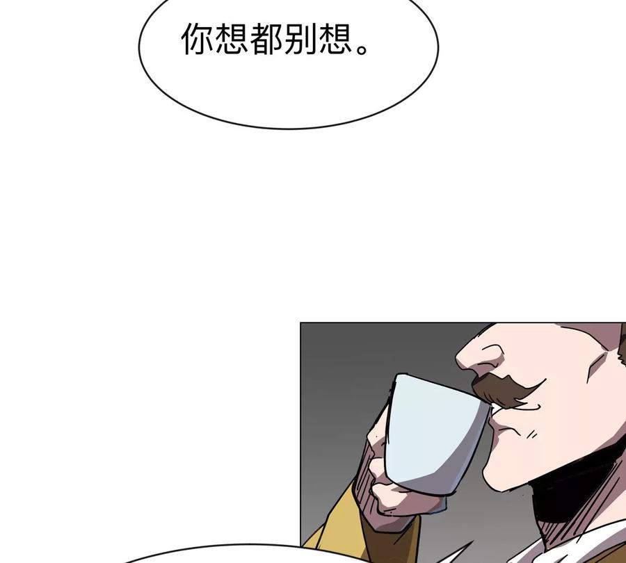 江思先生 第100话 我在哪？ 第26页