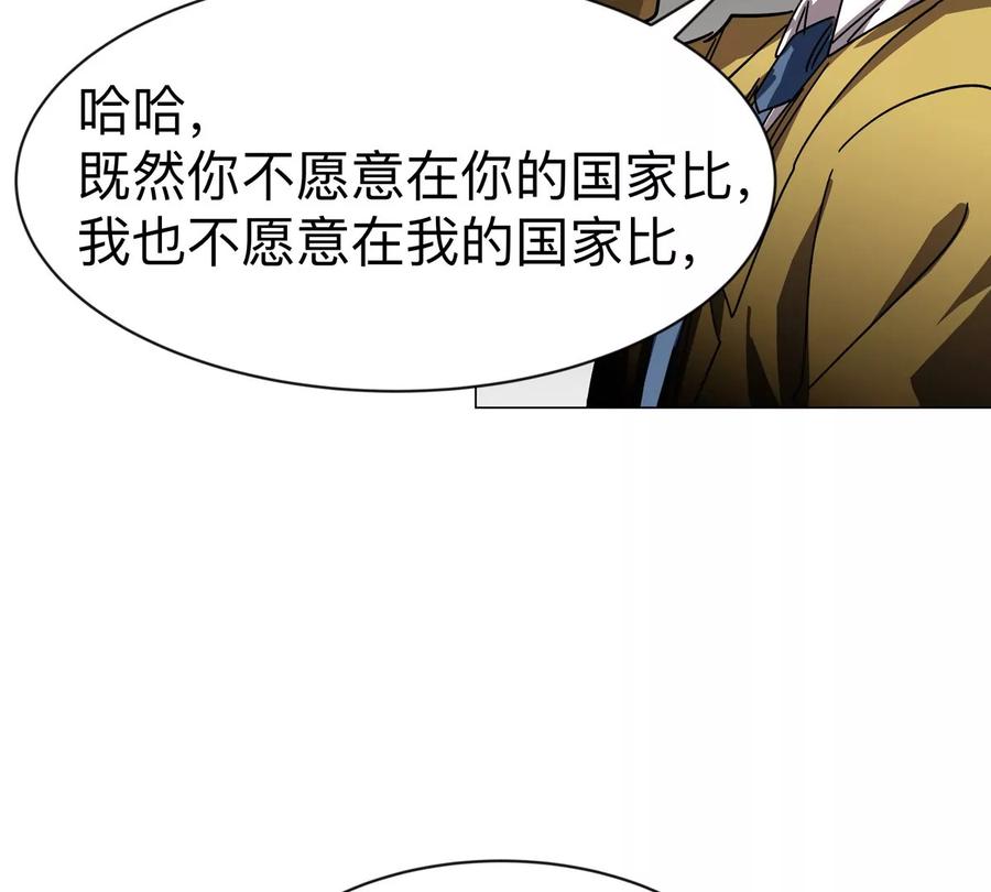 江思先生 第100话 我在哪？ 第27页