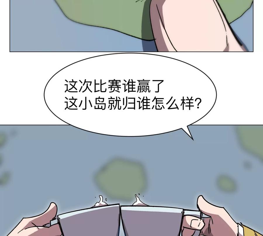 江思先生 第100话 我在哪？ 第30页