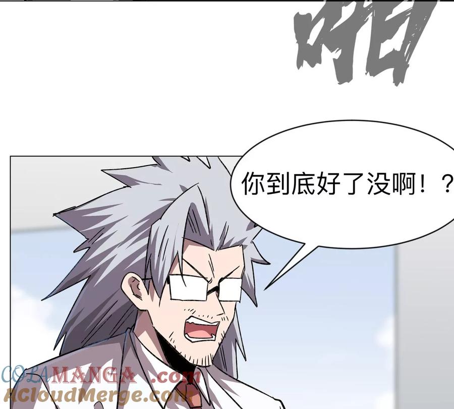 江思先生 第100话 我在哪？ 第34页