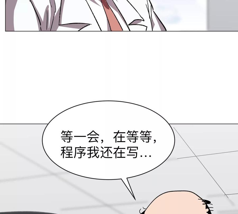 江思先生 第100话 我在哪？ 第35页