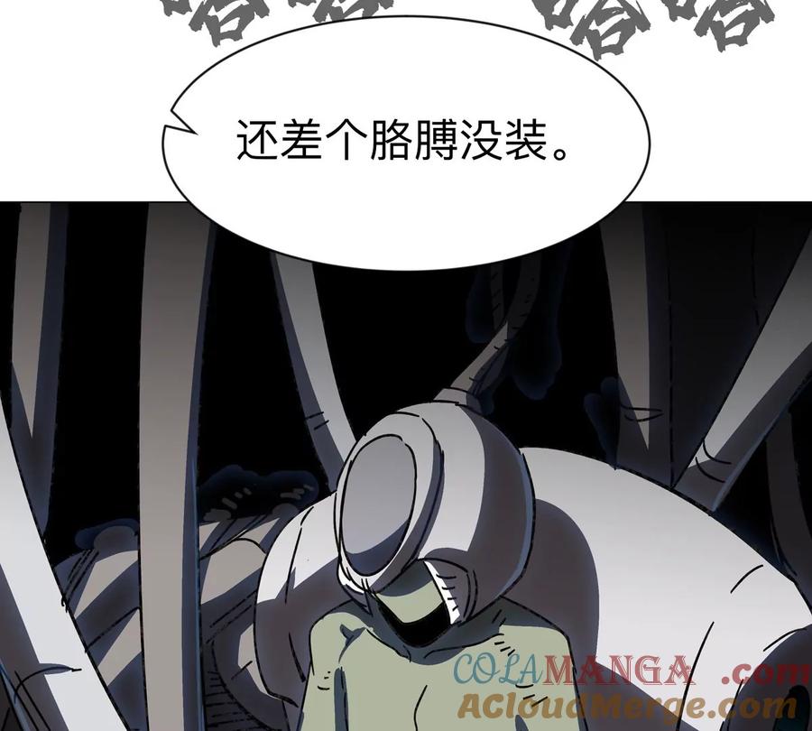 江思先生 第100话 我在哪？ 第37页