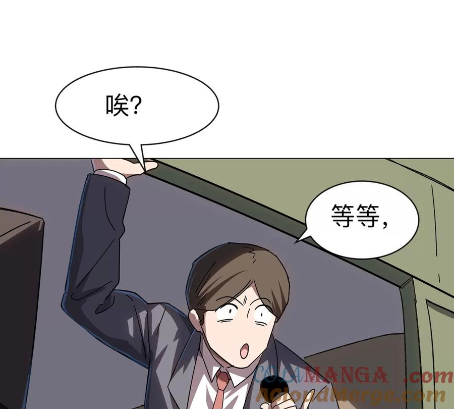 江思先生 第100话 我在哪？ 第46页