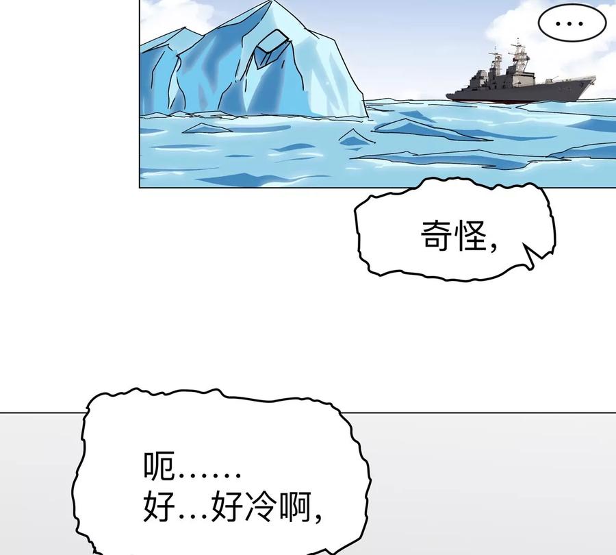 江思先生 第100话 我在哪？ 第50页