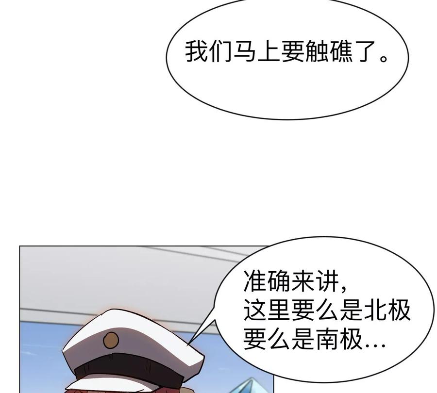 江思先生 第100话 我在哪？ 第54页