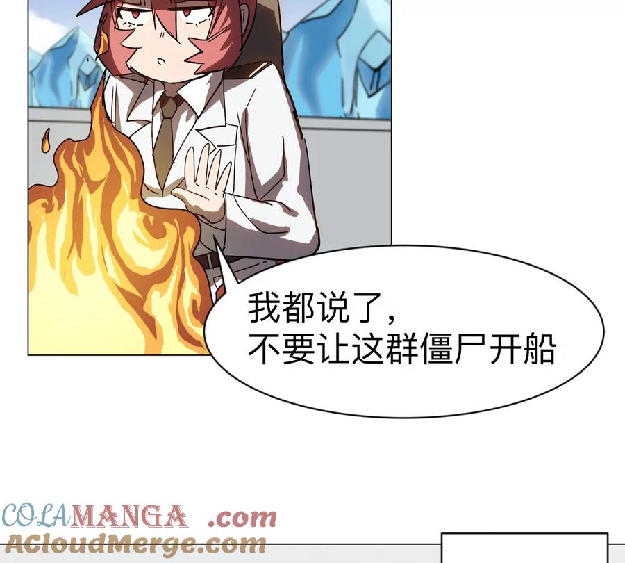 江思先生 第100话 我在哪？ 第55页