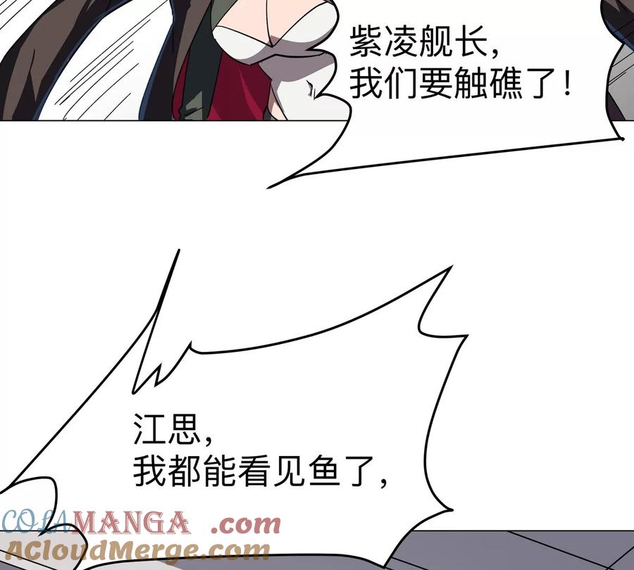 江思先生 第100话 我在哪？ 第61页