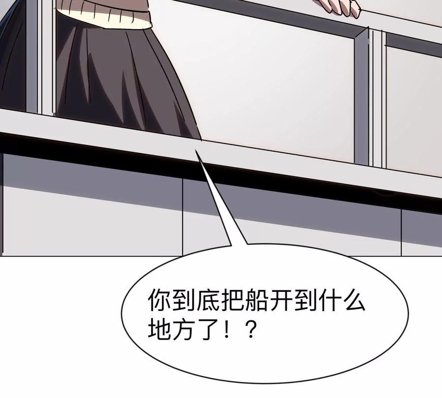 江思先生 第100话 我在哪？ 第63页