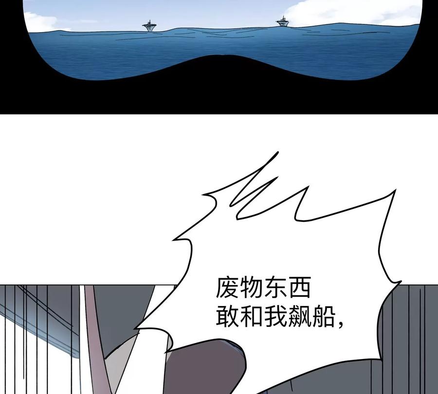 江思先生 第100话 我在哪？ 第9页