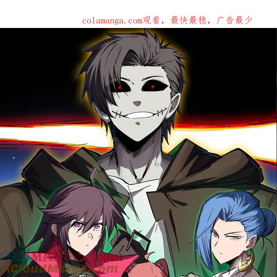 江思先生 第101话 你们是谁？ 第1页