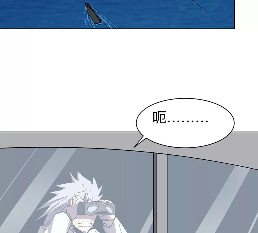 江思先生 第101话 你们是谁？ 第10页