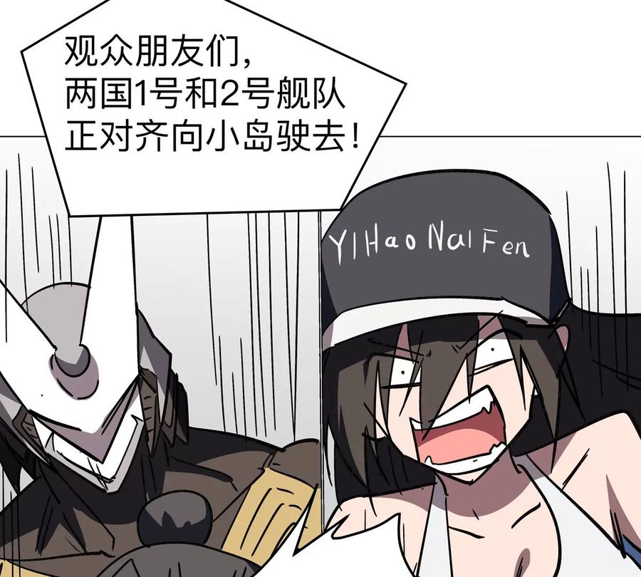 江思先生 第101话 你们是谁？ 第13页