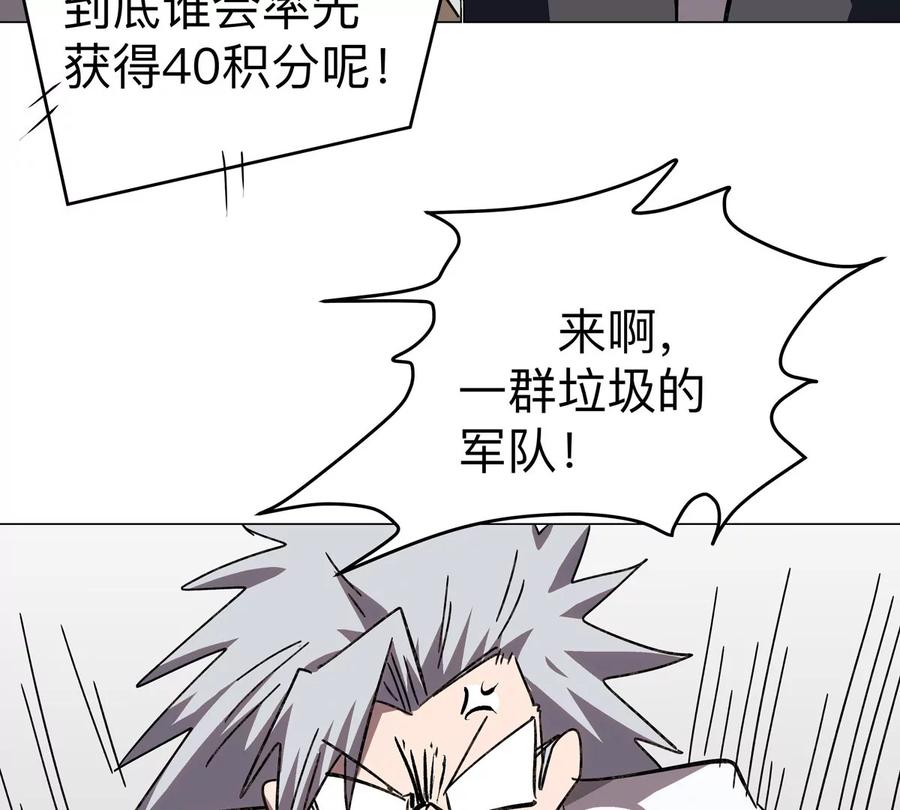江思先生 第101话 你们是谁？ 第15页