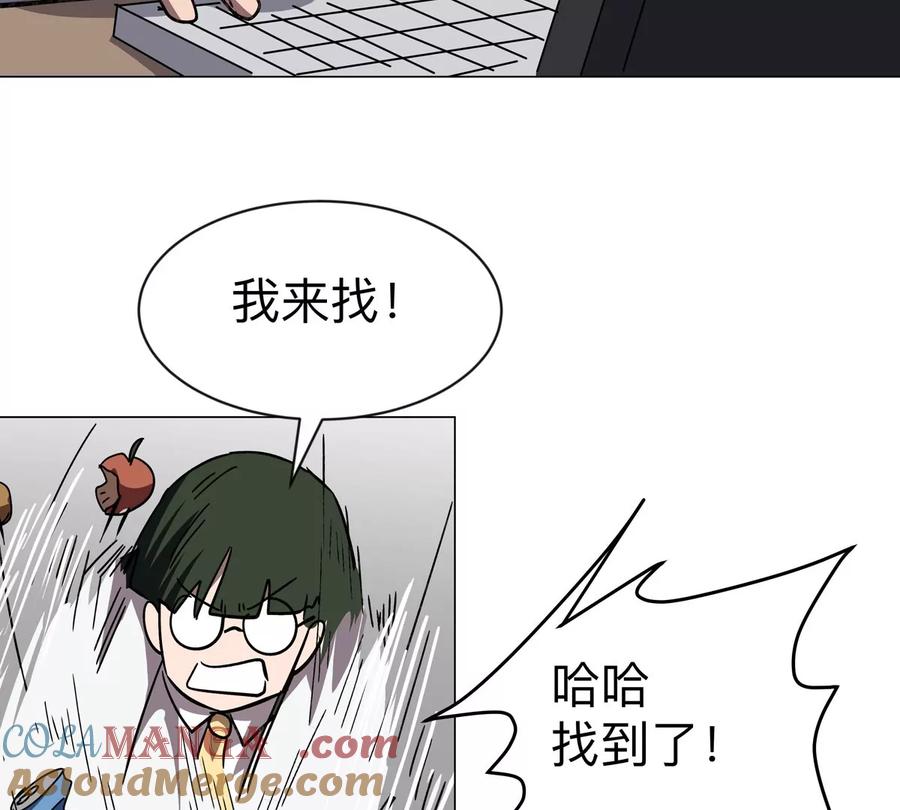 江思先生 第101话 你们是谁？ 第20页