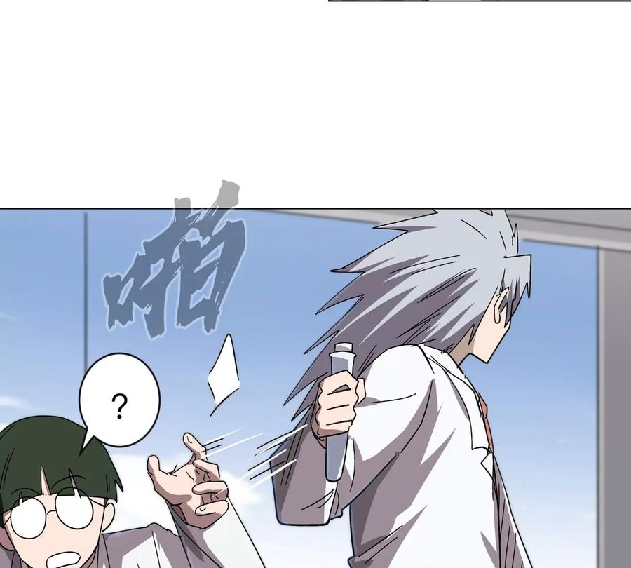 江思先生 第101话 你们是谁？ 第22页
