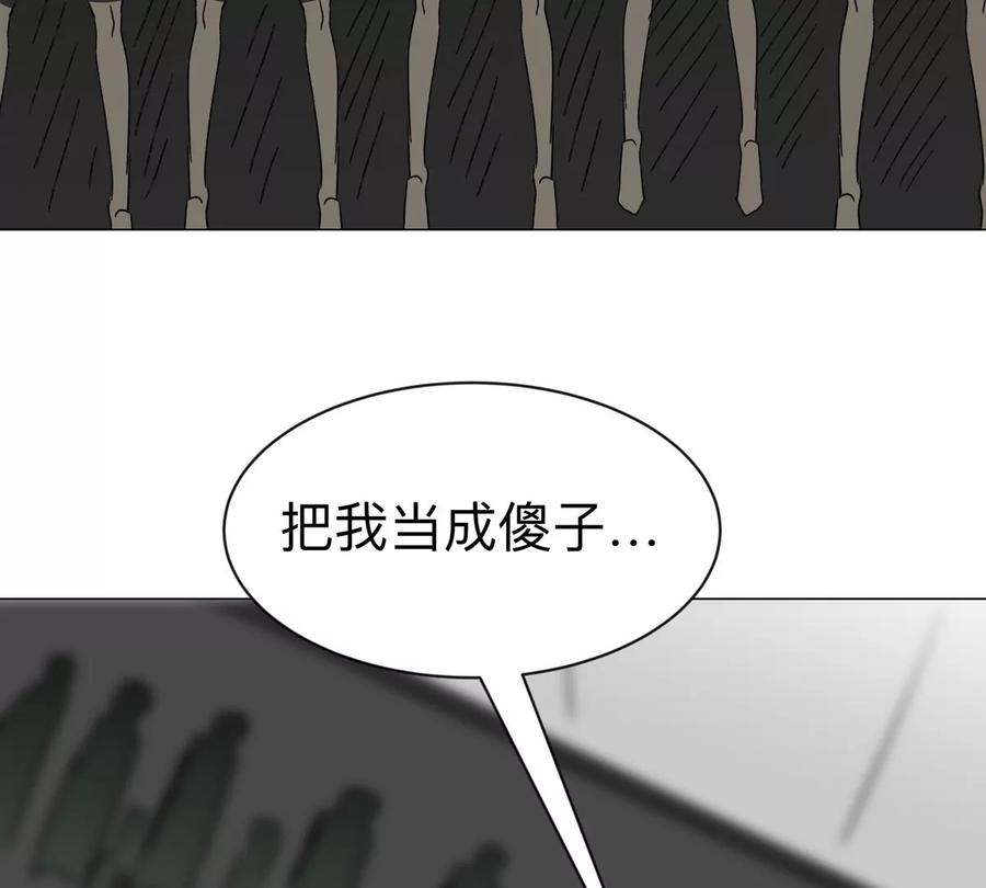 江思先生 第101话 你们是谁？ 第24页