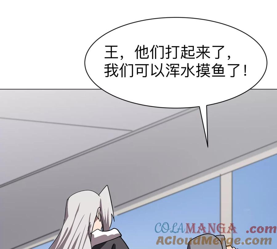 江思先生 第101话 你们是谁？ 第32页