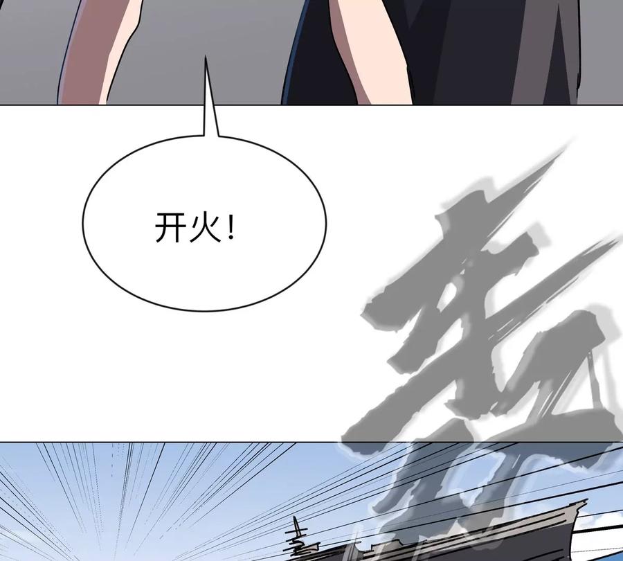 江思先生 第101话 你们是谁？ 第34页