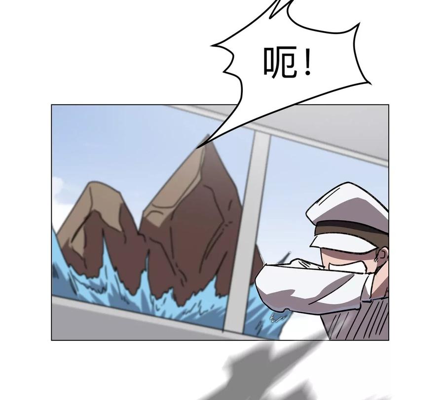 江思先生 第101话 你们是谁？ 第39页