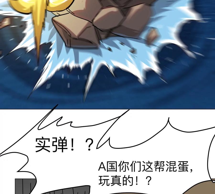 江思先生 第101话 你们是谁？ 第42页