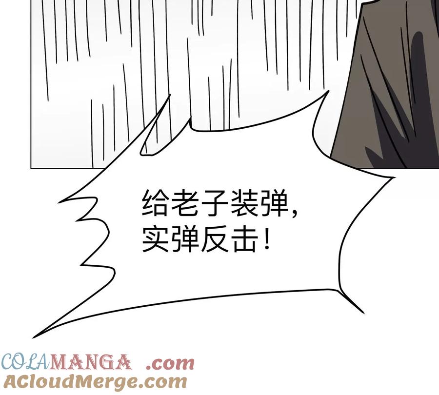 江思先生 第101话 你们是谁？ 第44页