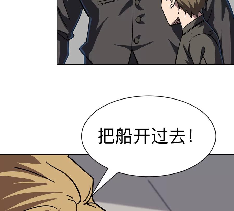 江思先生 第101话 你们是谁？ 第49页