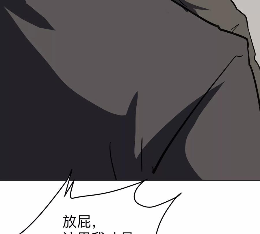 江思先生 第101话 你们是谁？ 第51页