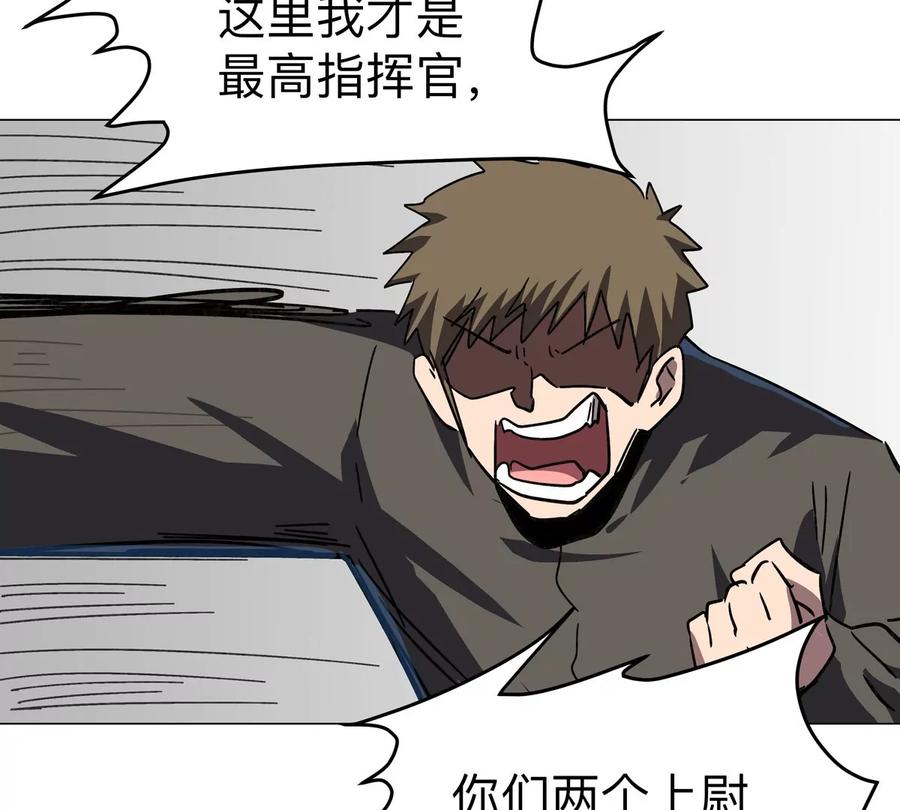 江思先生 第101话 你们是谁？ 第52页