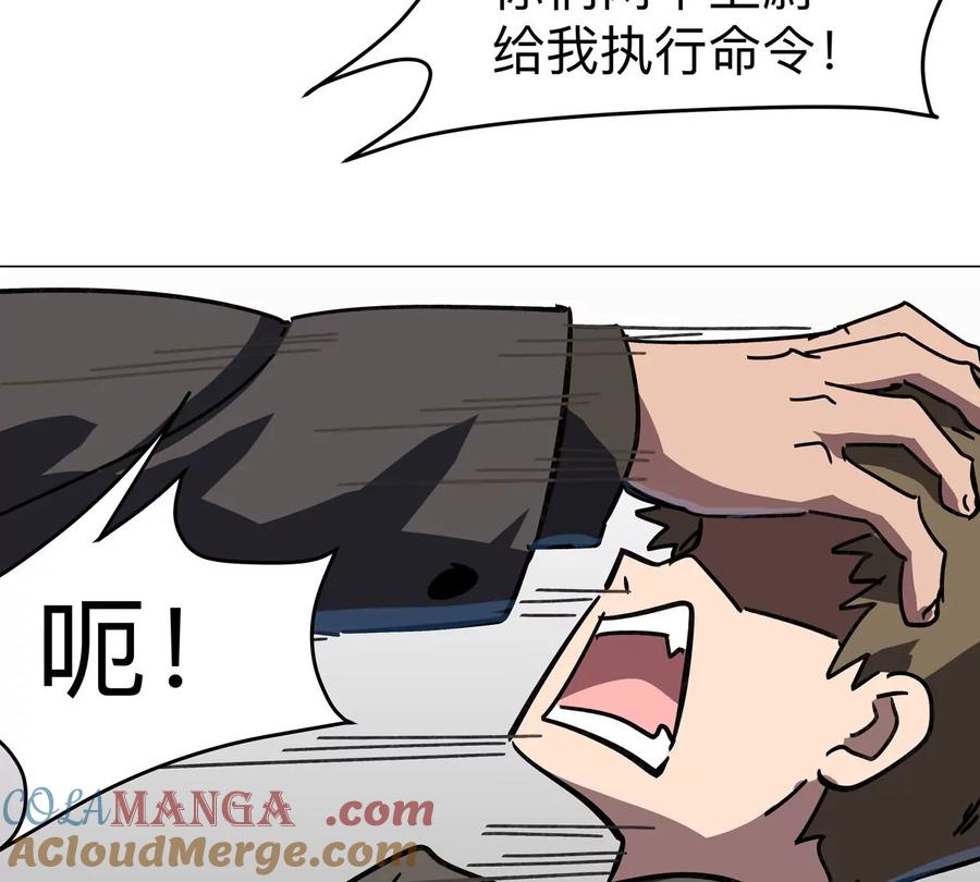 江思先生 第101话 你们是谁？ 第53页