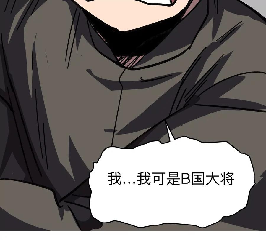 江思先生 第101话 你们是谁？ 第57页