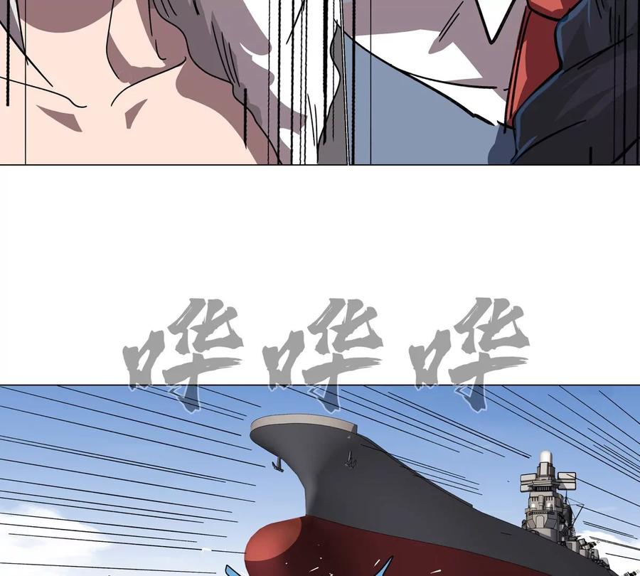 江思先生 第102话 钓鱼佬的日常 第11页