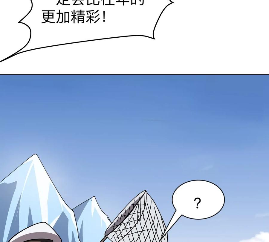 江思先生 第102话 钓鱼佬的日常 第15页