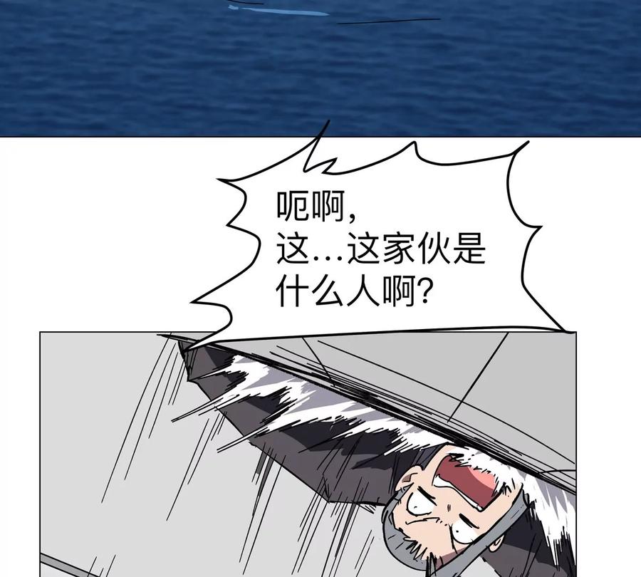 江思先生 第102话 钓鱼佬的日常 第36页