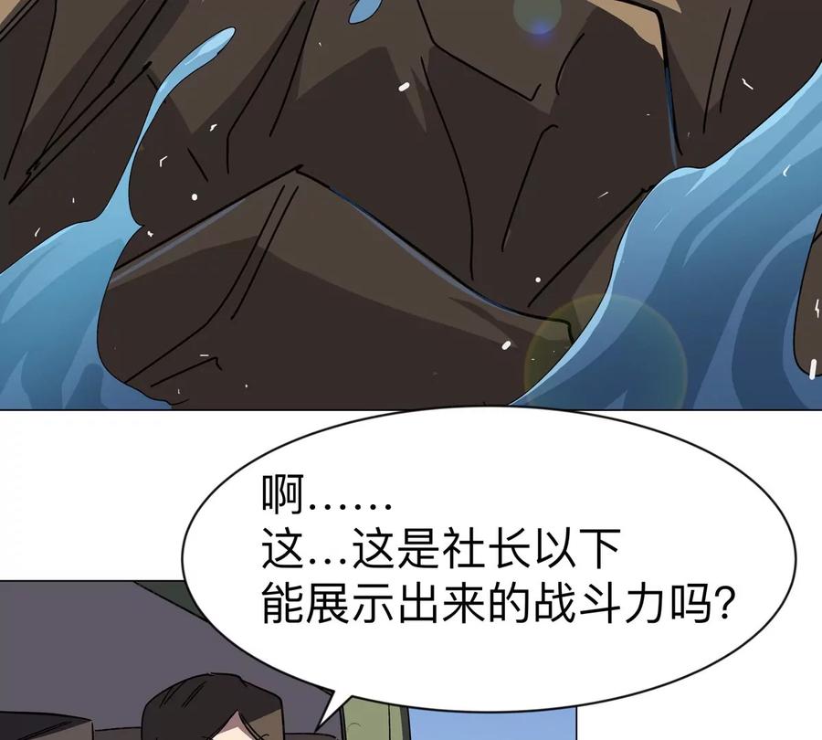 江思先生 第102话 钓鱼佬的日常 第56页