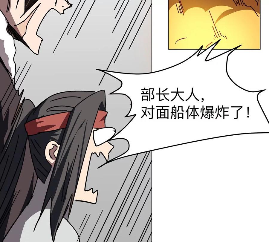 江思先生 第103话 活了 第15页