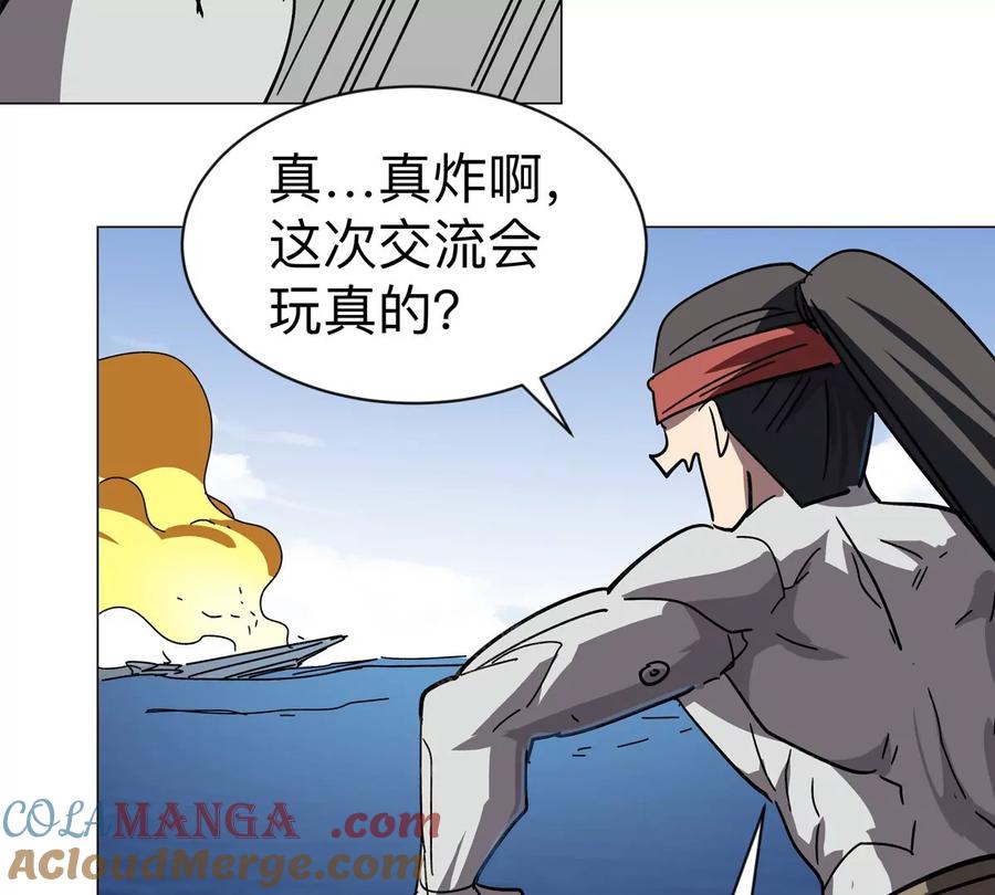 江思先生 第103话 活了 第16页