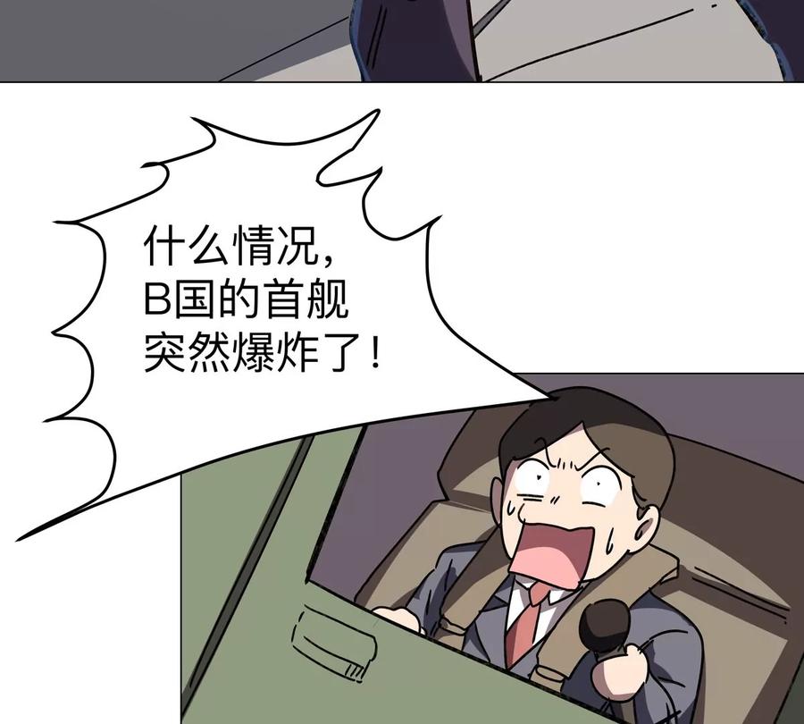 江思先生 第103话 活了 第20页