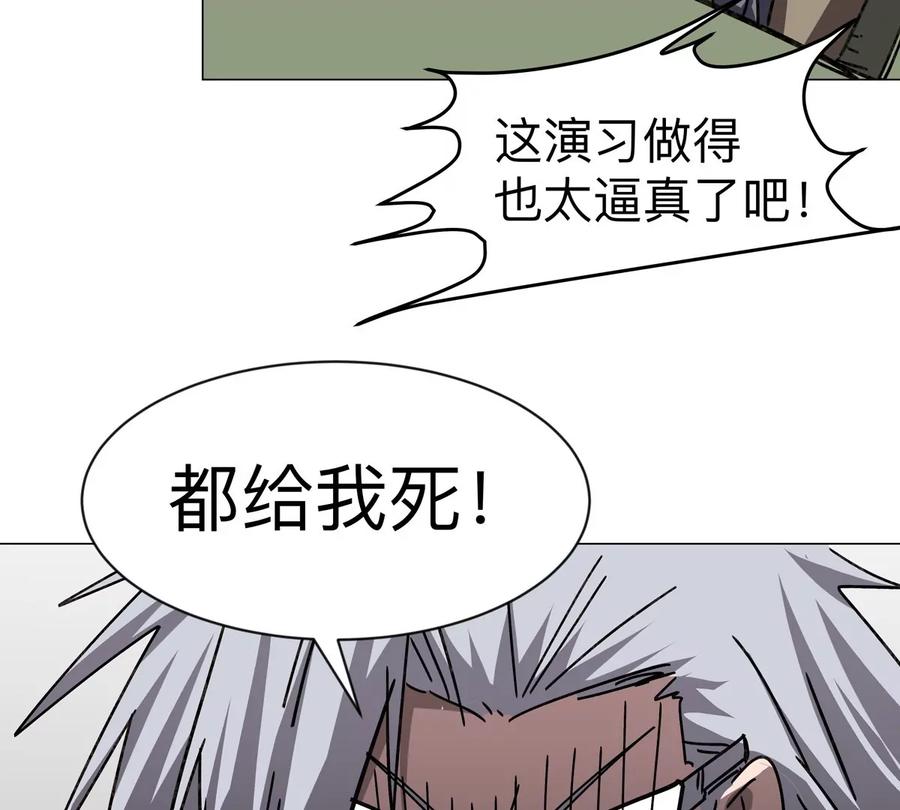 江思先生 第103话 活了 第21页