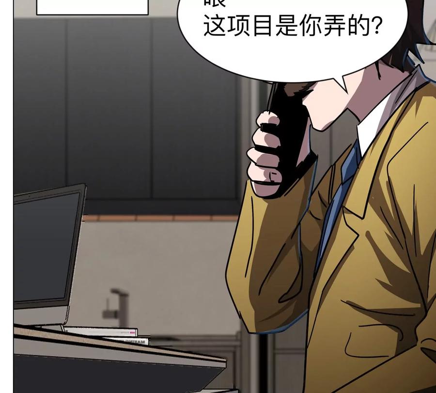 江思先生 第103话 活了 第24页